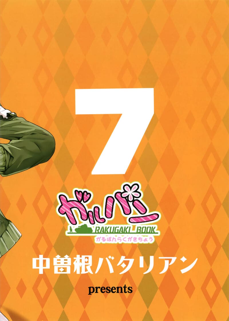 หาเงินเข้าชมรม